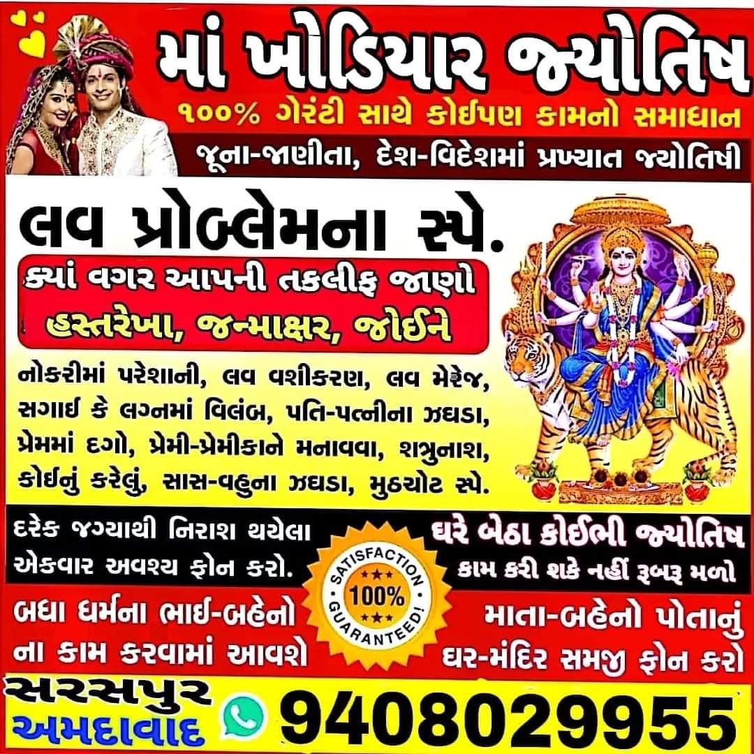 Karmkand Astrologer