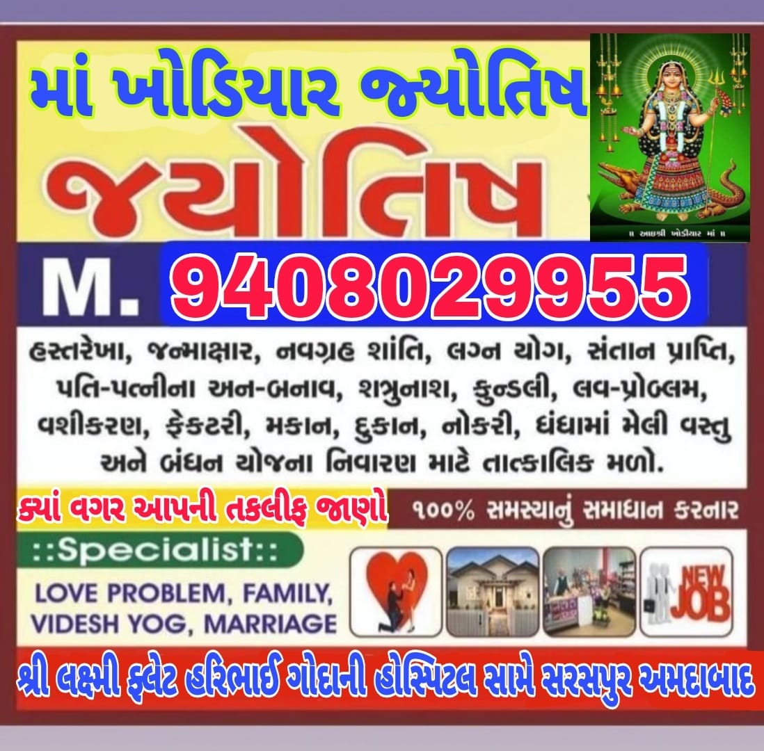 Best Astrologer in Ahmedabad