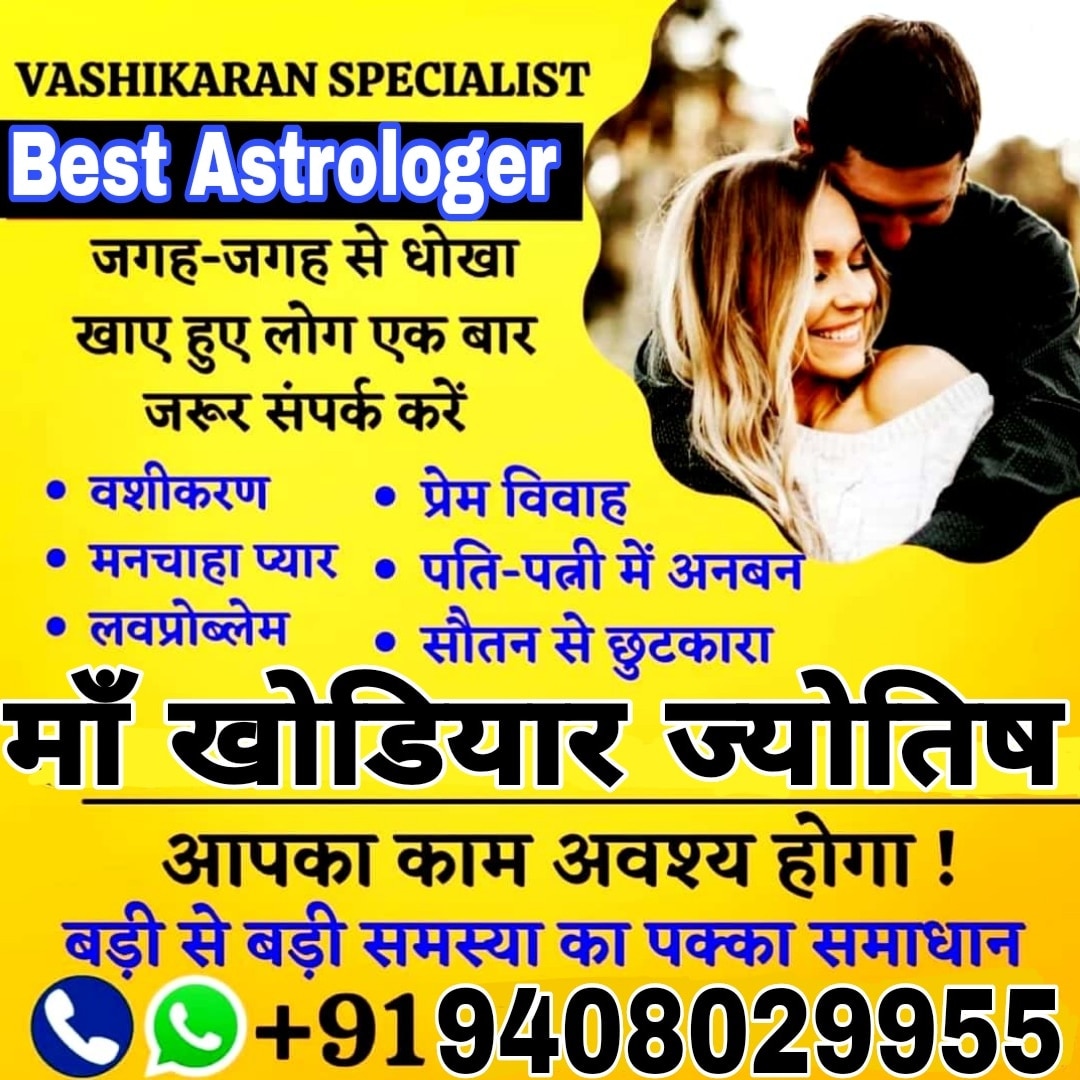get love back astrologer in Ahmedabad