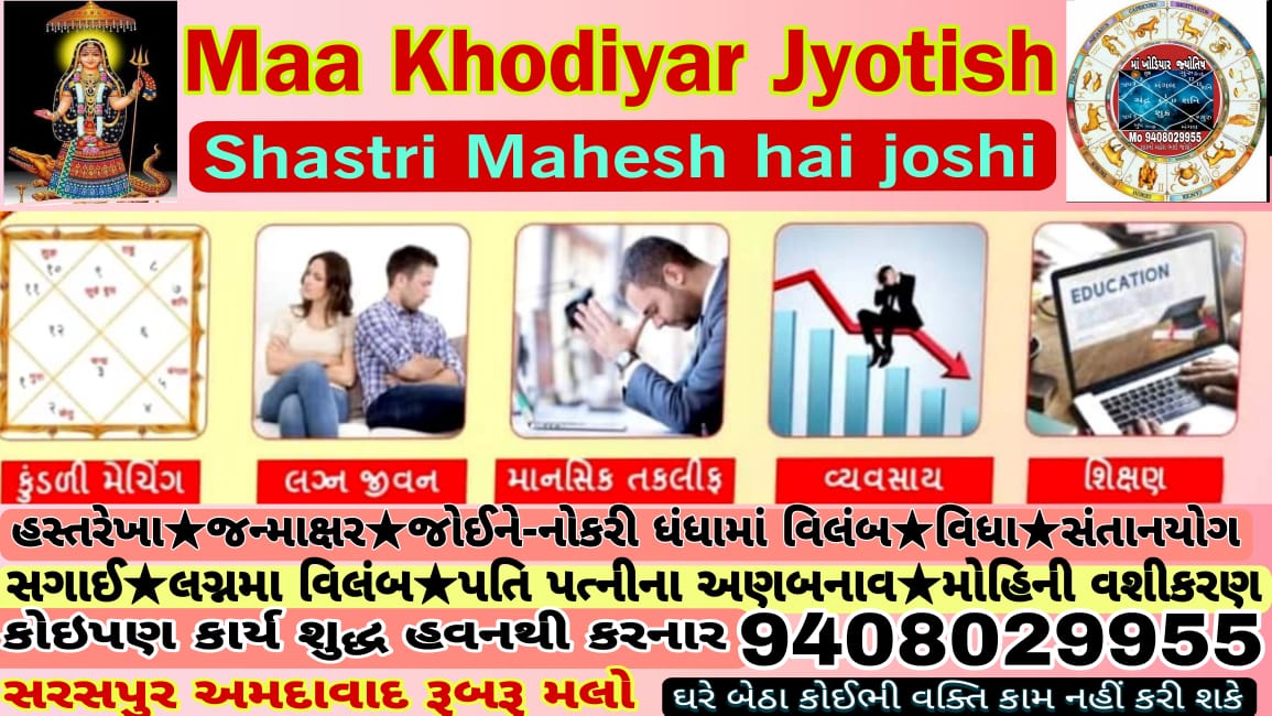 Best Astrologer in Ahmedabad