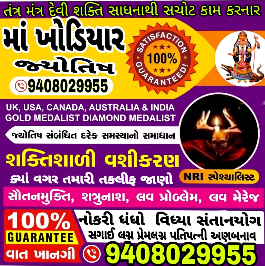Love Problem Solution in Ahmedabad